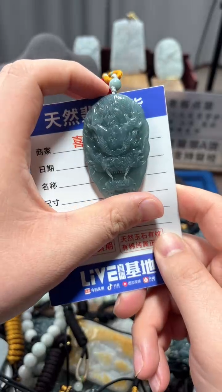 【闪购商品】翡翠未镶嵌颈饰 翡翠 未镶嵌 颈饰