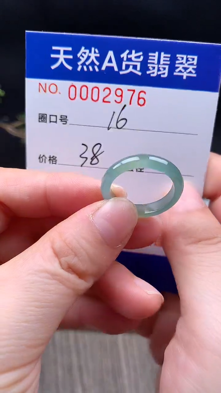 未镶嵌戒指翡翠16#