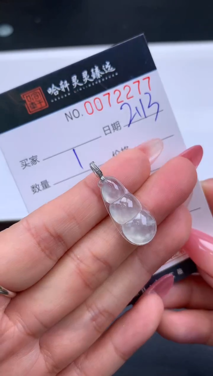 【闪购商品】翡翠挂件未镶嵌哈轩 挂件1