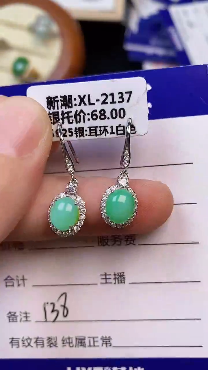 翡翠戒指未镶嵌1380