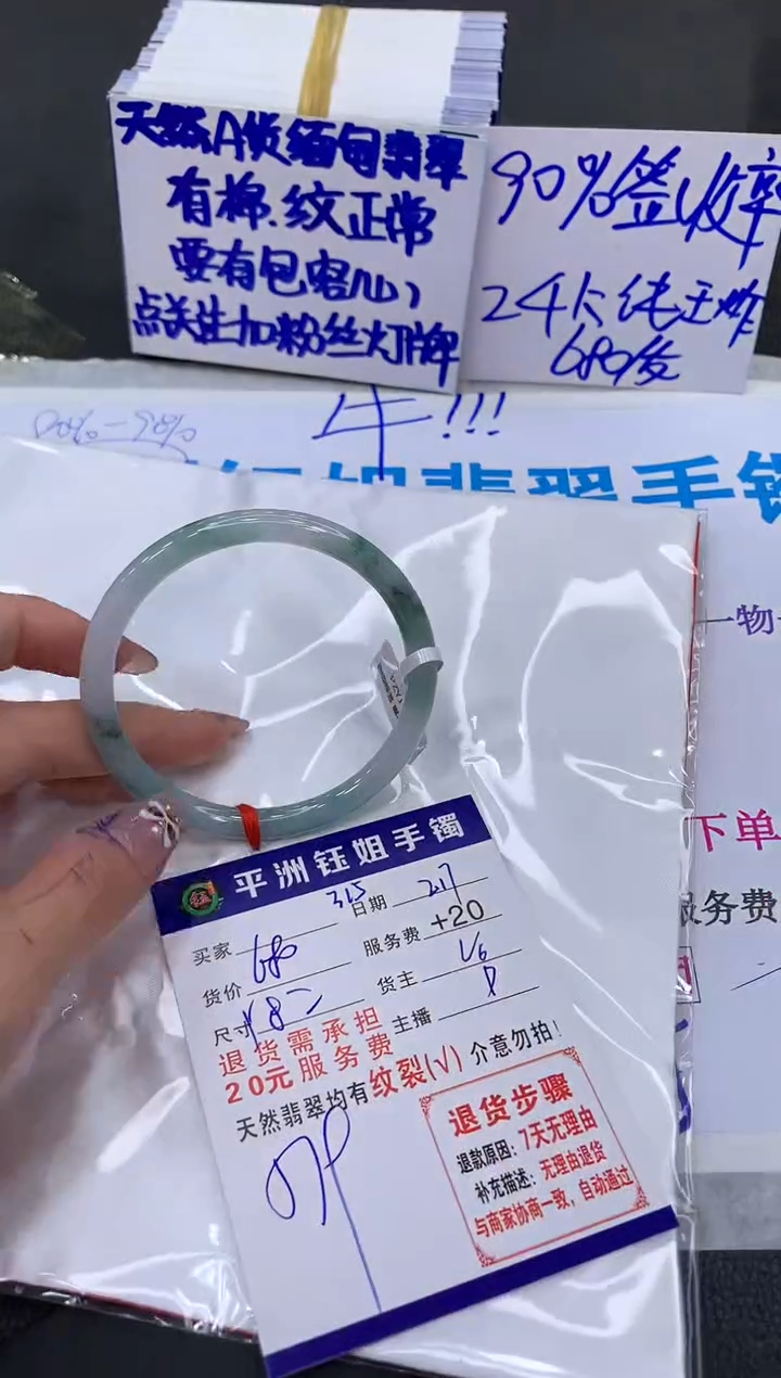 【闪购商品】翡翠手镯未镶嵌1111111111