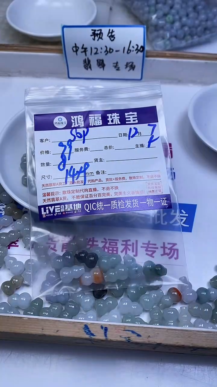 未镶嵌翡翠手饰s****n翡翠 葫芦14*9mm