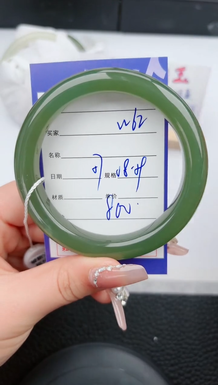 【闪购商品】和田玉手镯未镶嵌62微色差T1