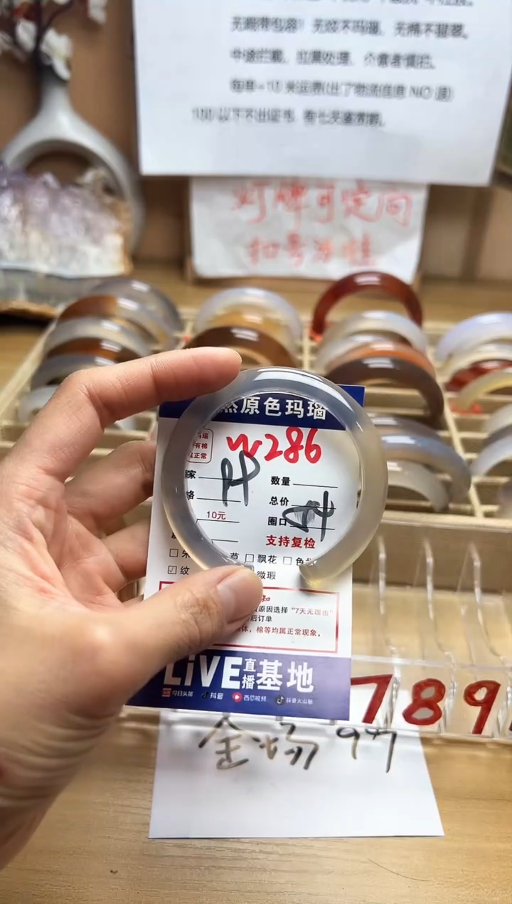 【闪购商品】玛瑙/玉髓珠宝奇石未镶嵌W286