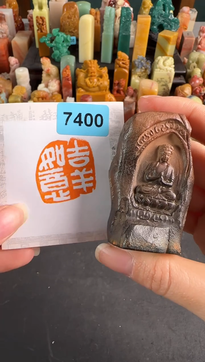 拓片用纸印石编号7400