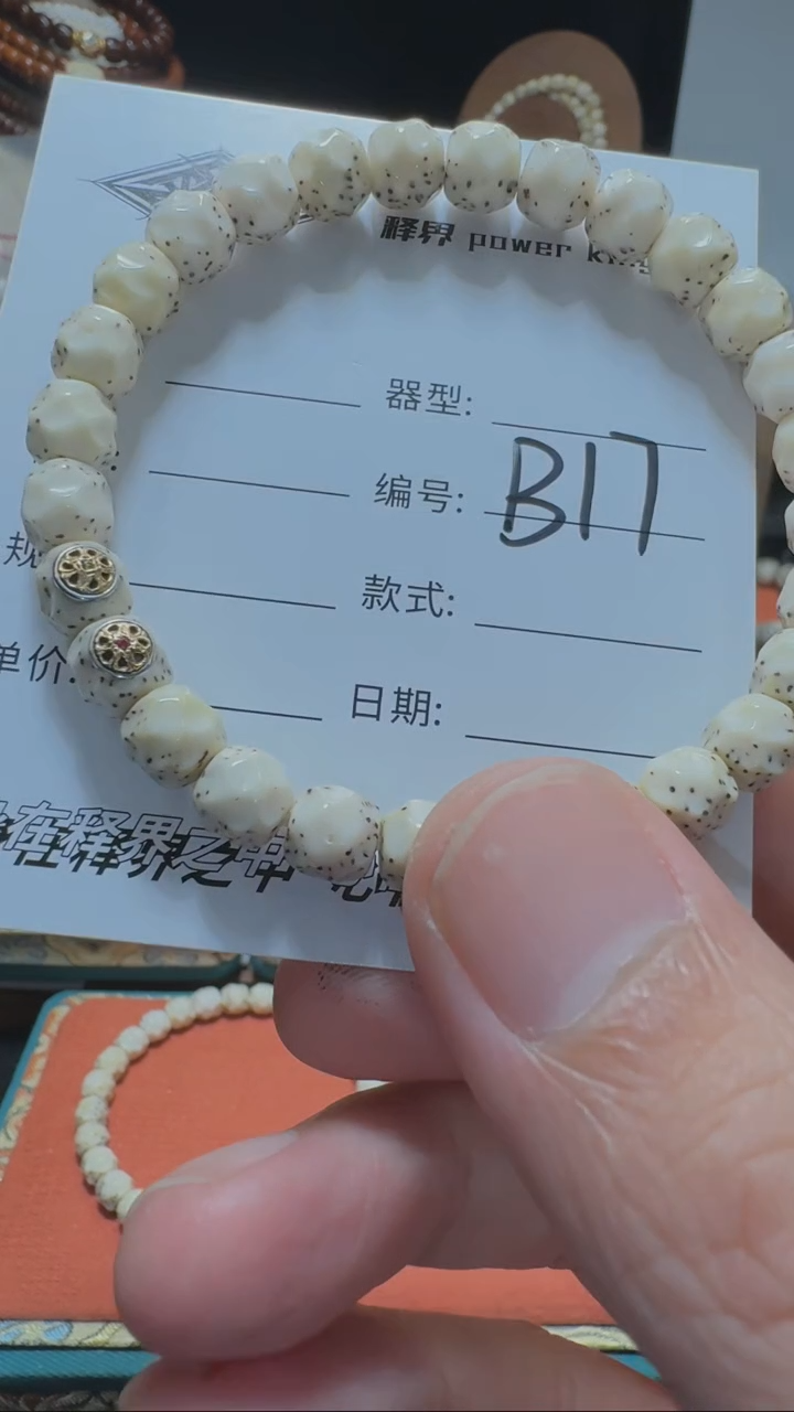 【闪购商品】星月菩提手串星月菩提纯手工无相8改双金标款B17