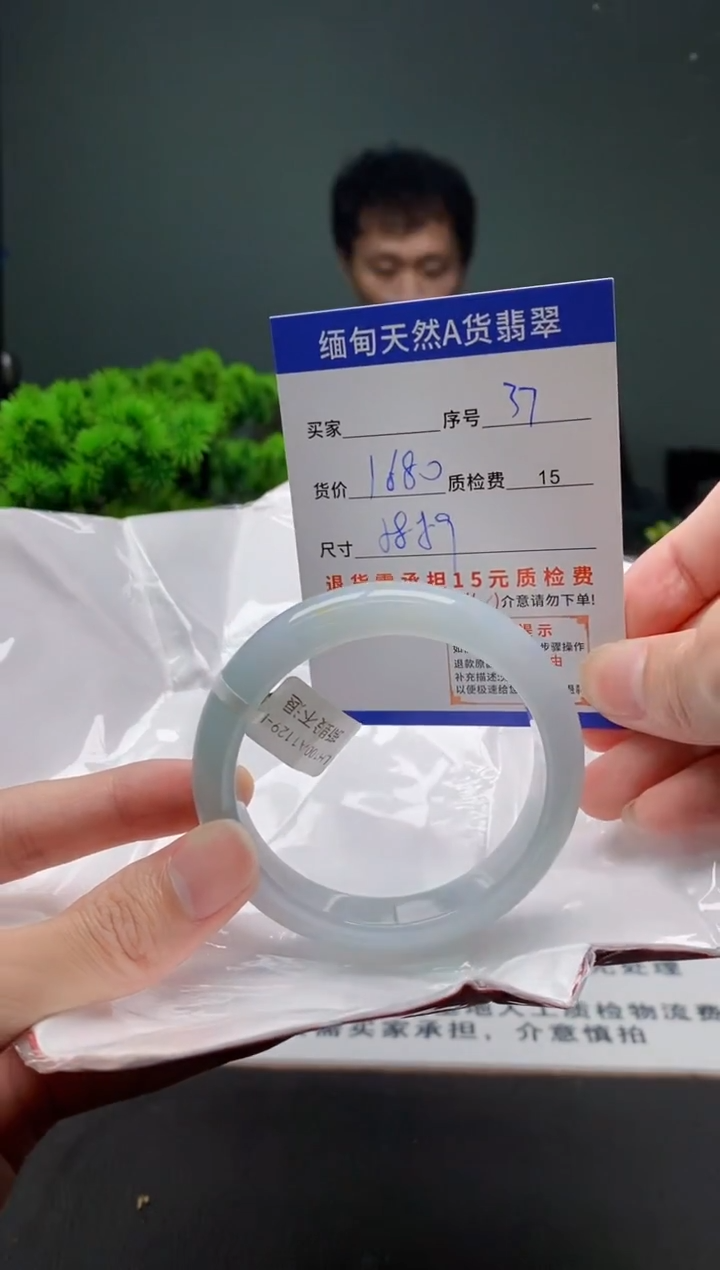 翡翠手镯未镶嵌37缅甸天然A货翡翠需包容瑕疵，介意慎拍