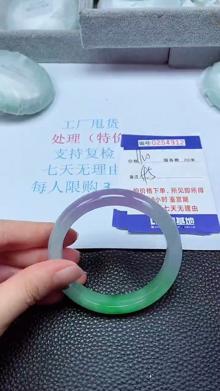 拍下以实物为准254912