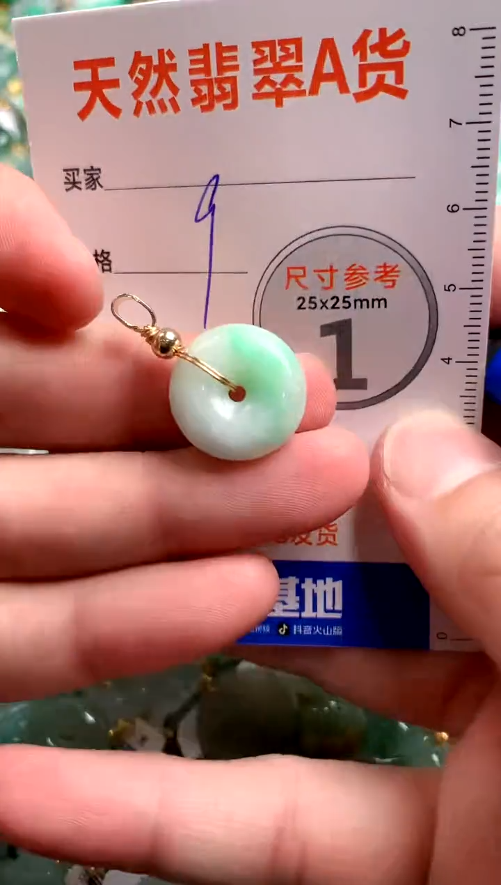 【闪购商品】翡翠颈饰未镶嵌14005038