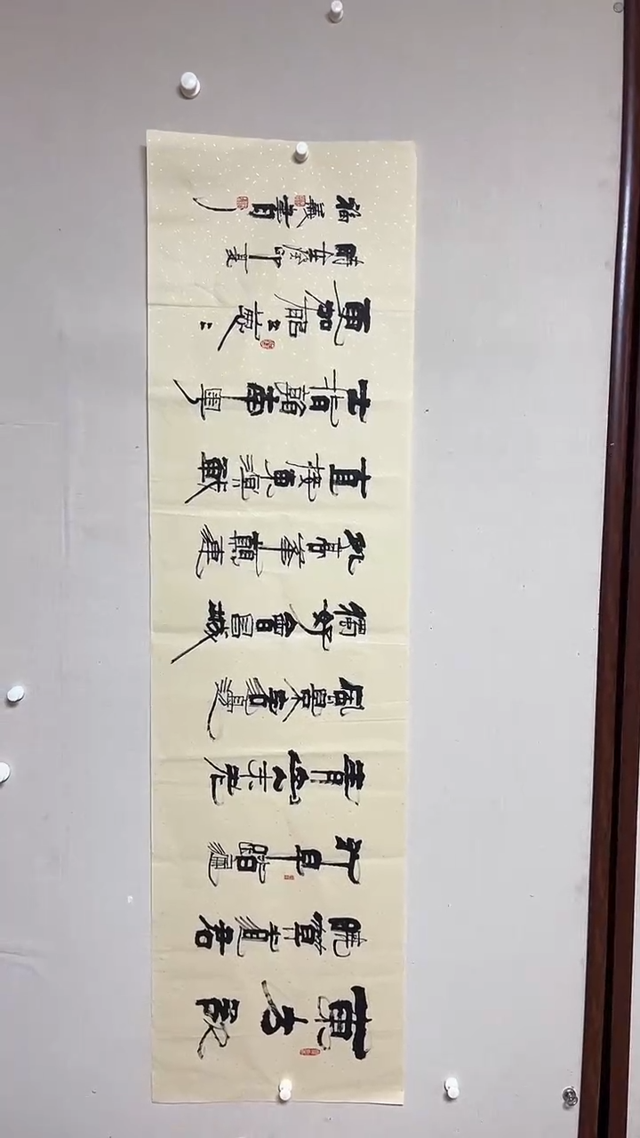 【闪购商品】书法精品老师书法