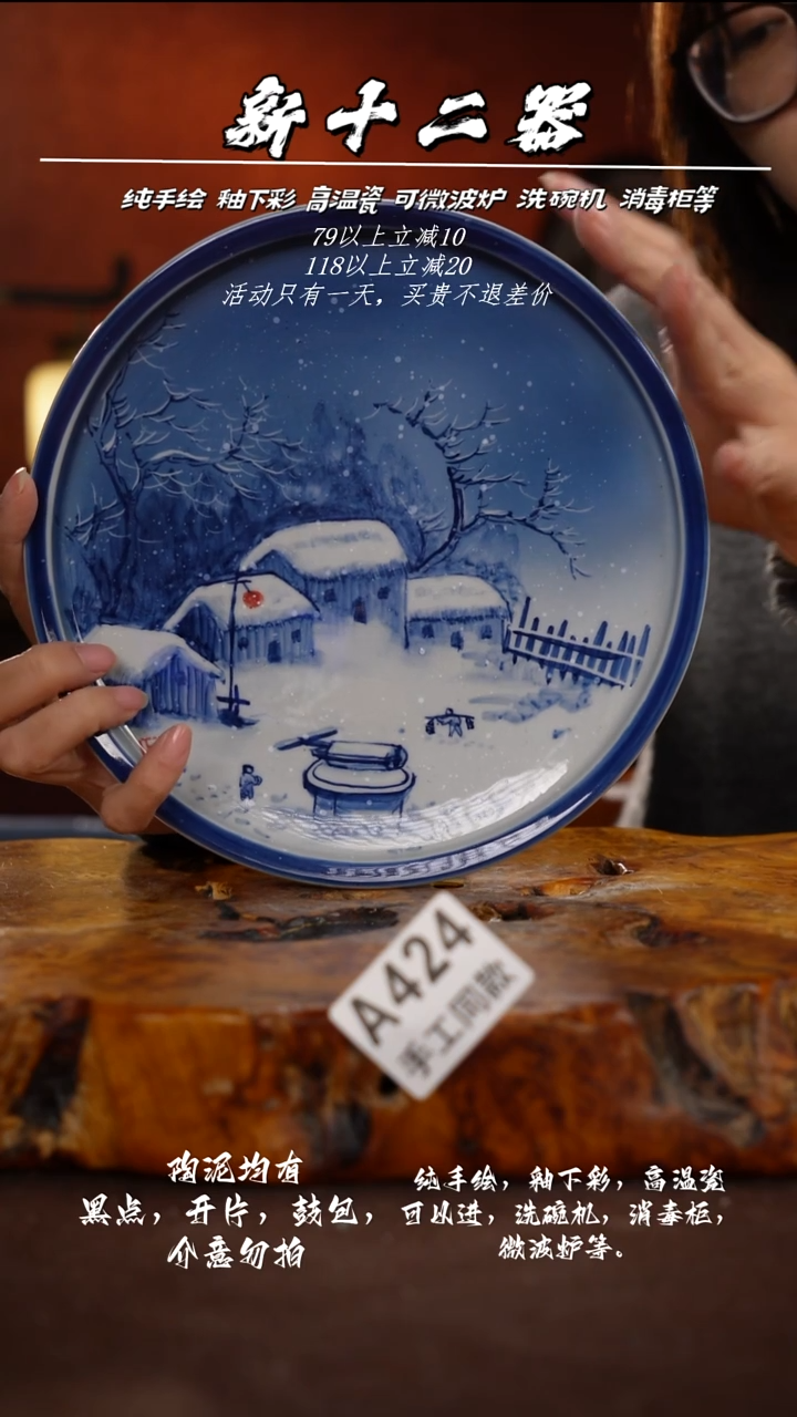 其他A424新十二器瓷器