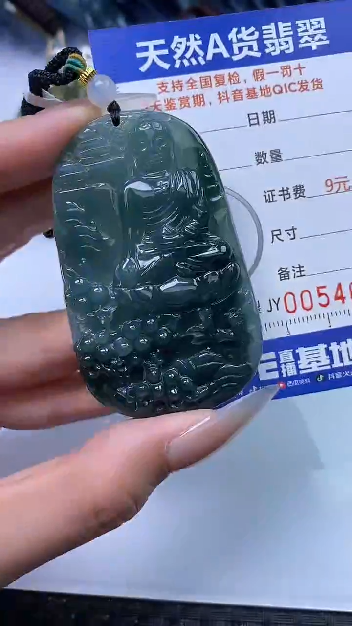 【闪购商品】翡翠颈饰未镶嵌A货翡翠4695