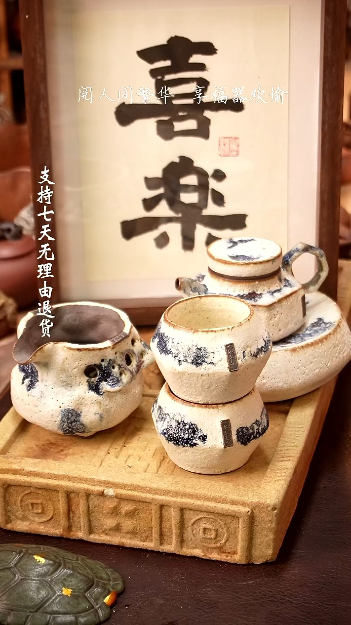 三****雨【有福器-铁胎泥六六大顺柴烧壶+壶承+公杯+2杯】