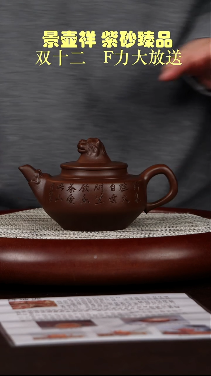 茶壶紫砂虎头    底槽清