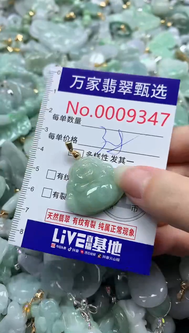 吊坠(不含链)未镶嵌翡翠9347