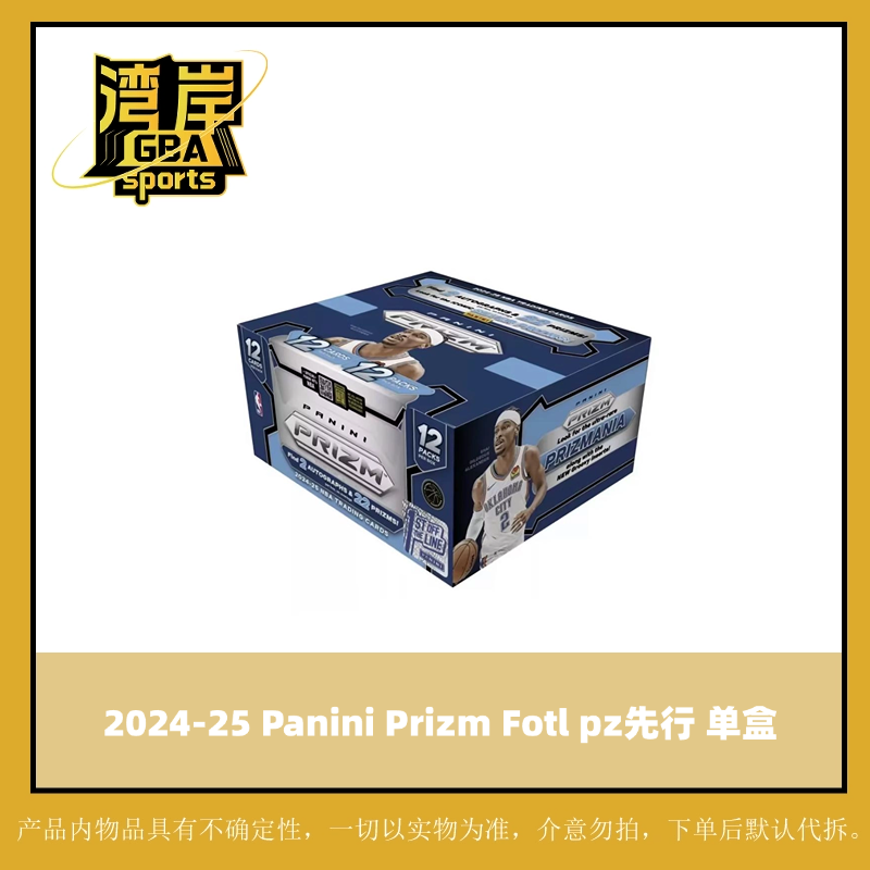 2024-25 Panini Prizm Fotl pz先行 单盒