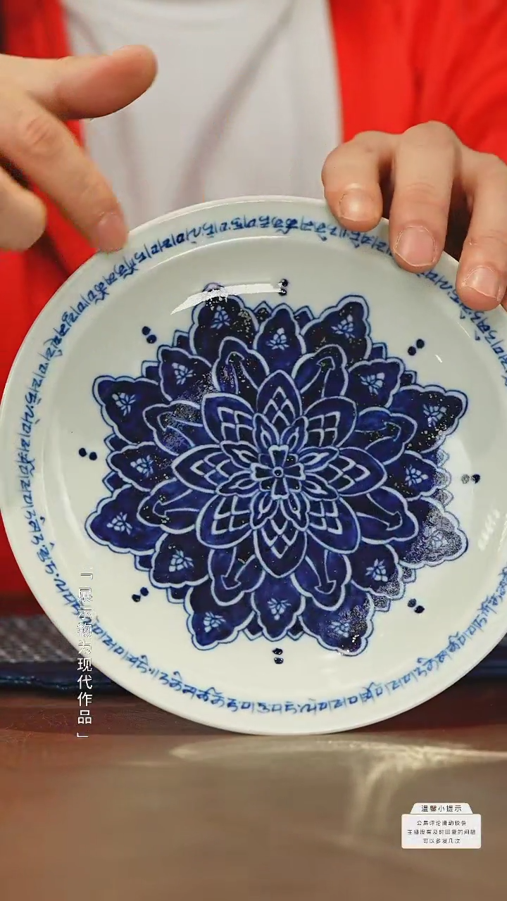 【闪购商品】瓷圈富贵老官推荐好物@@moshe285