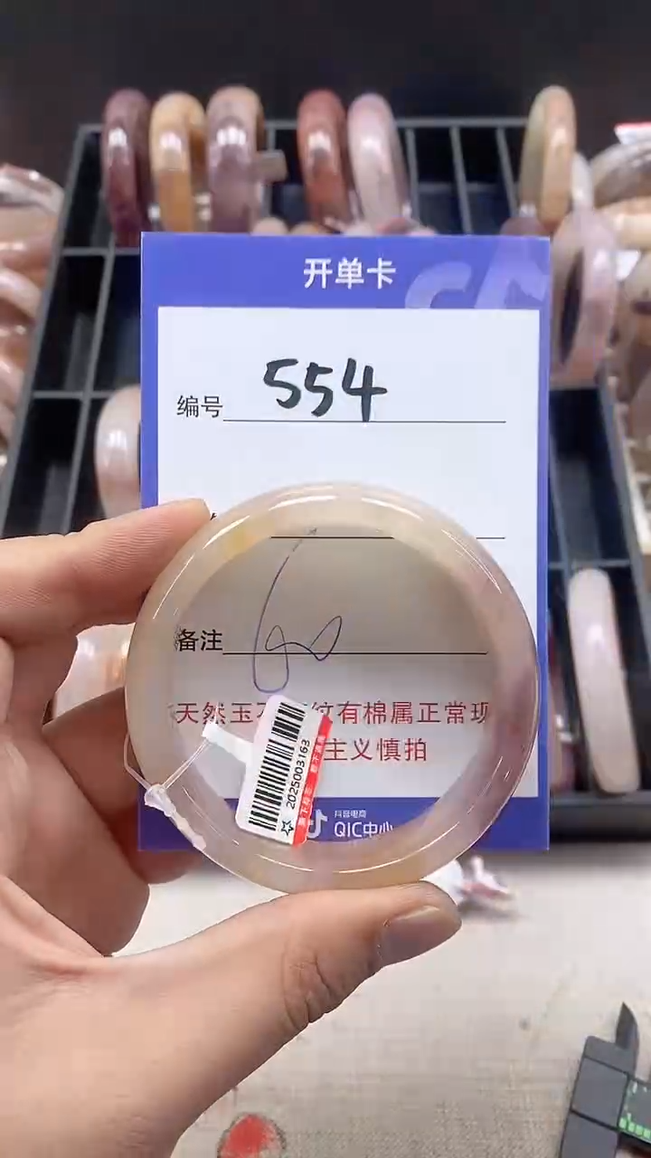 【闪购商品】石英质玉手镯未镶嵌554