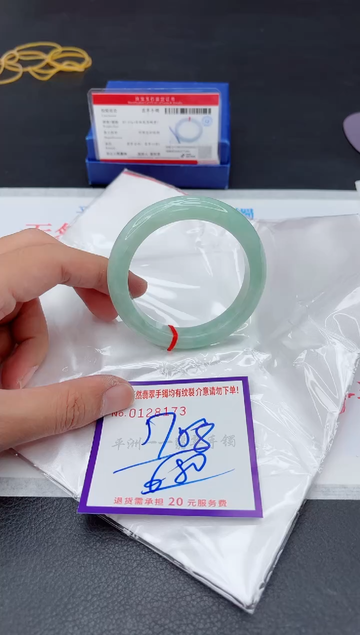 未镶嵌手镯翡翠1