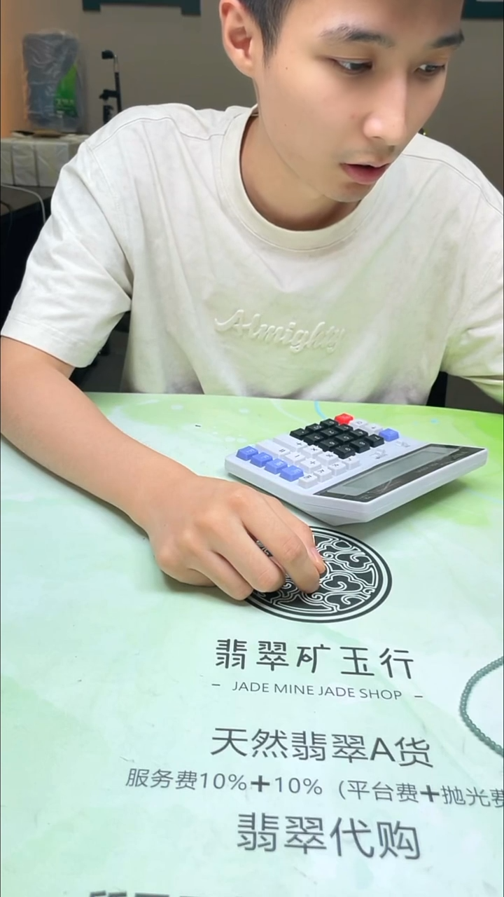 定制翡翠未镶嵌唇**~毛货-不退不换-