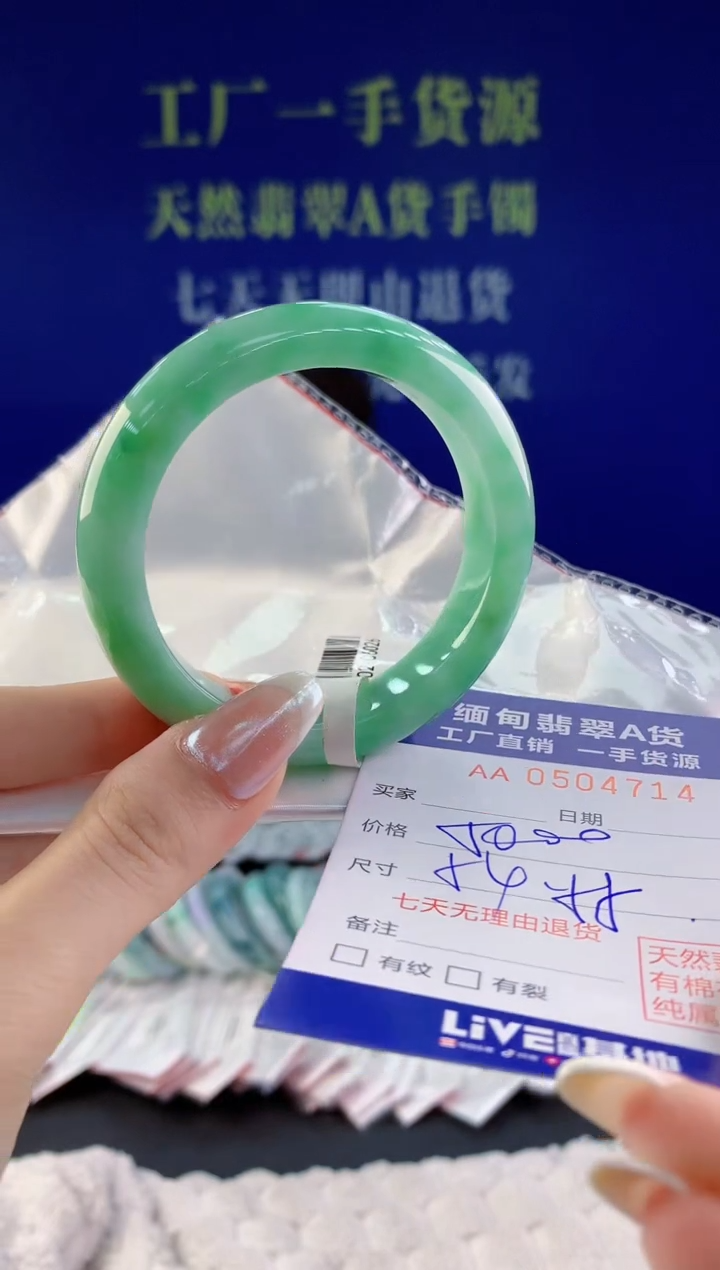 【闪购商品】翡翠手镯未镶嵌14天然A货翡翠