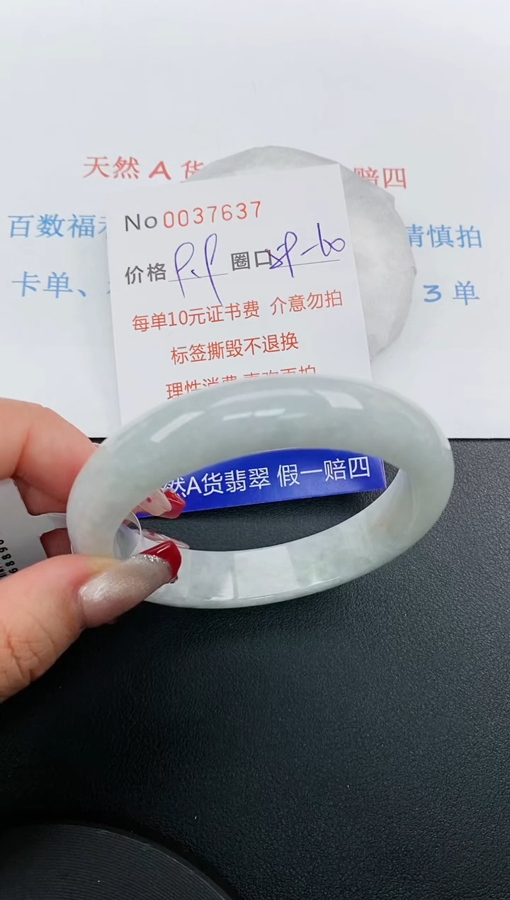 【闪购商品】翡翠手镯未镶嵌天然A货翡翠未镶嵌0037637