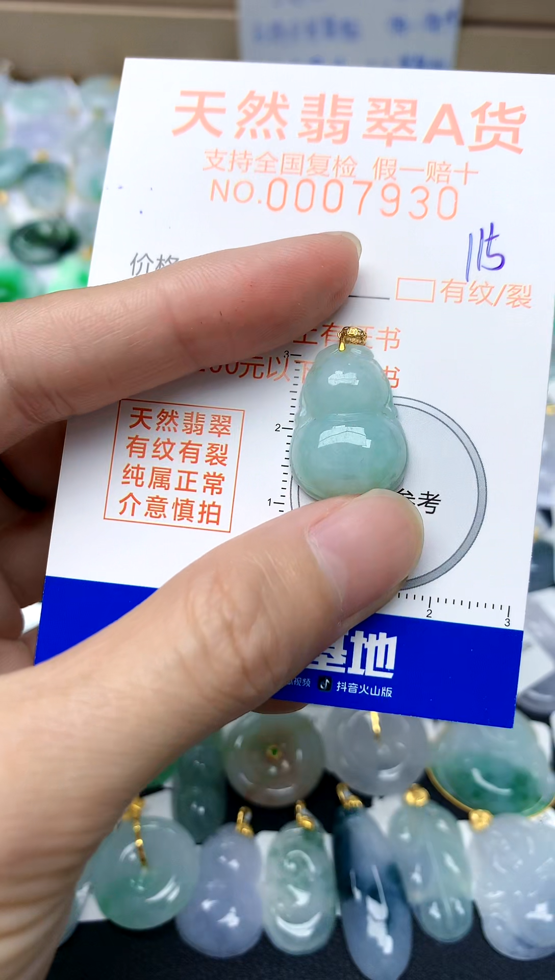 【闪购商品】翡翠颈饰18K金镶嵌115天然A货翡翠`