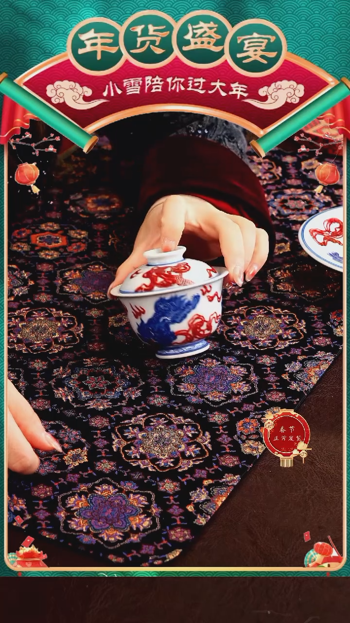 【闪购商品】瓷片永明·········