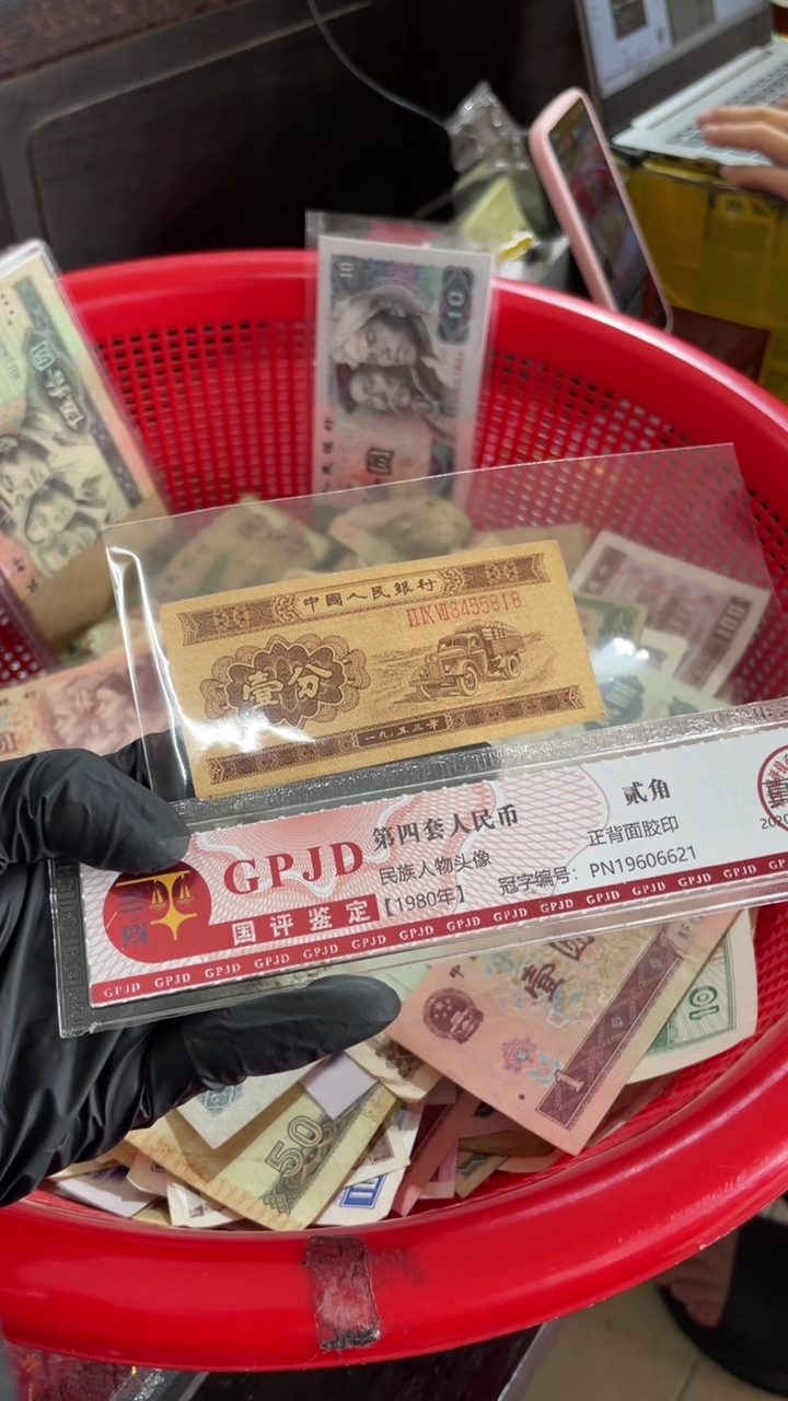 1张，长号一分818号码随机真币