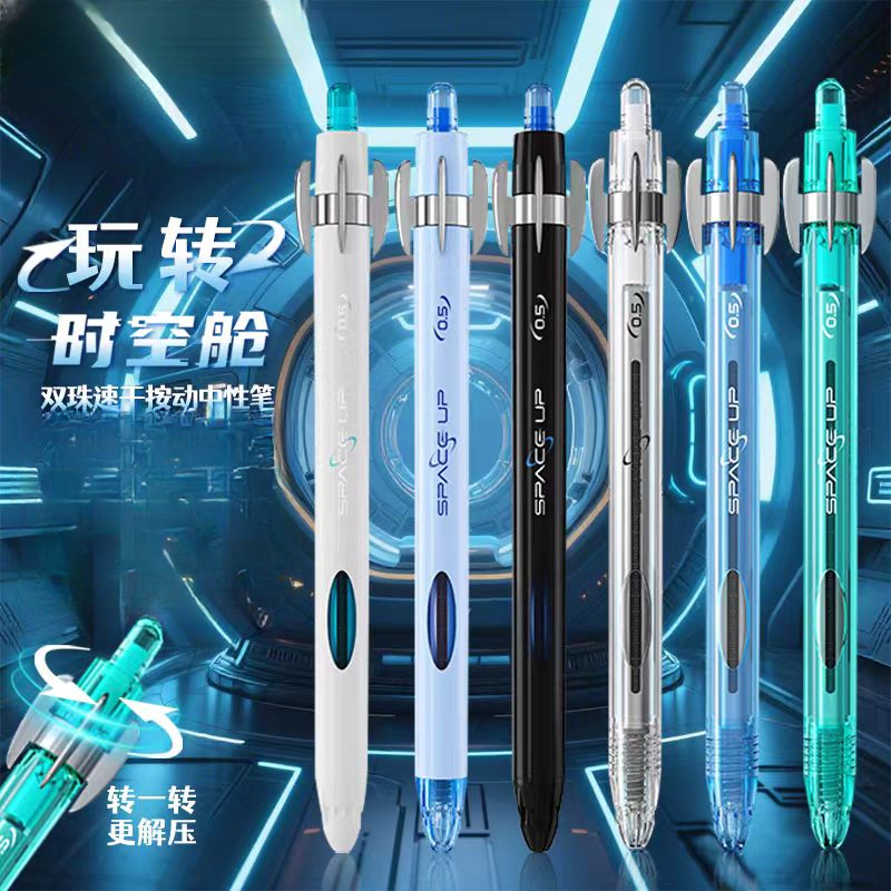 双珠速干按动中性笔0.5mm黑组合装不挑款