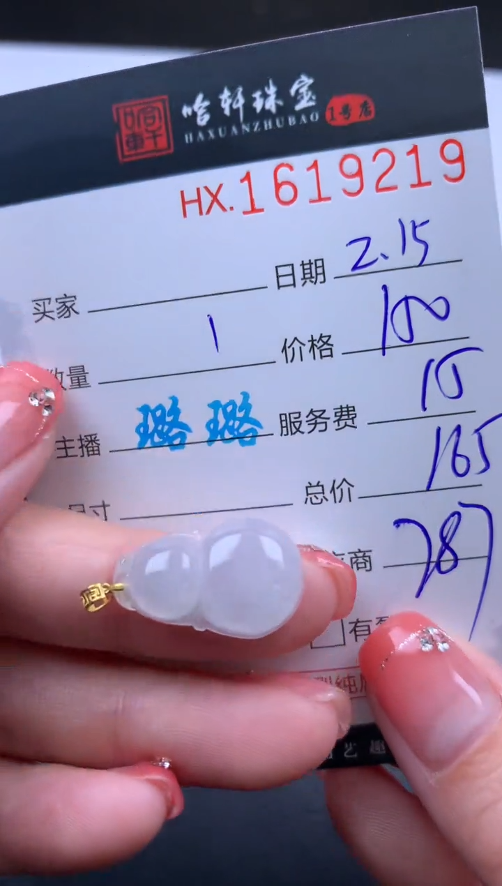 【闪购商品】翡翠挂件未镶嵌哈轩 挂件1