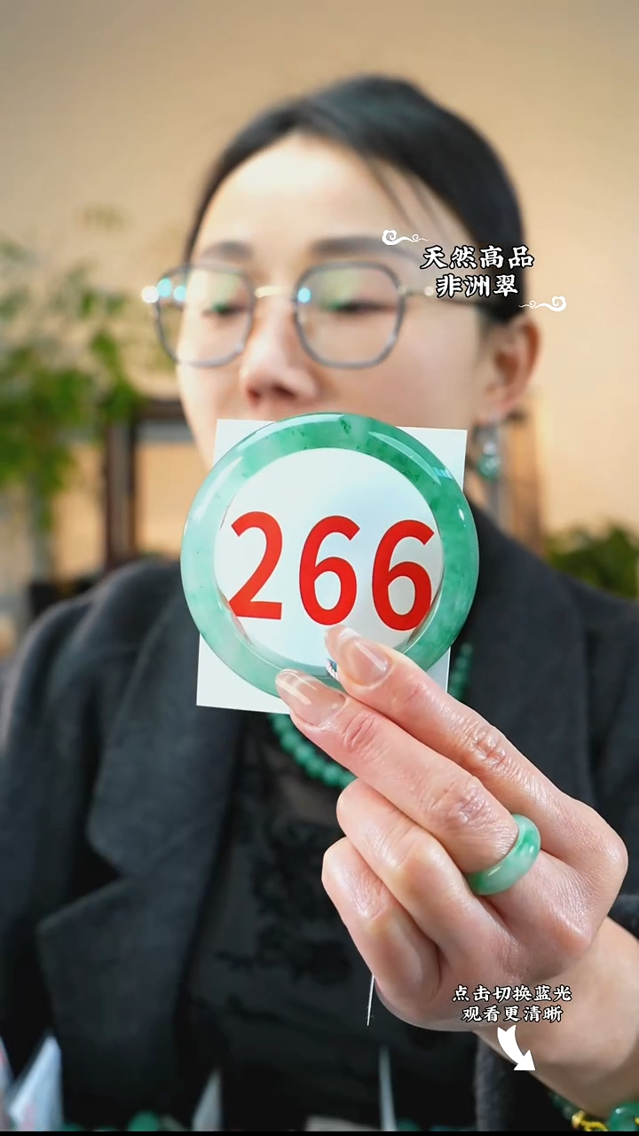 未镶嵌手镯石英质玉（非洲翠）58