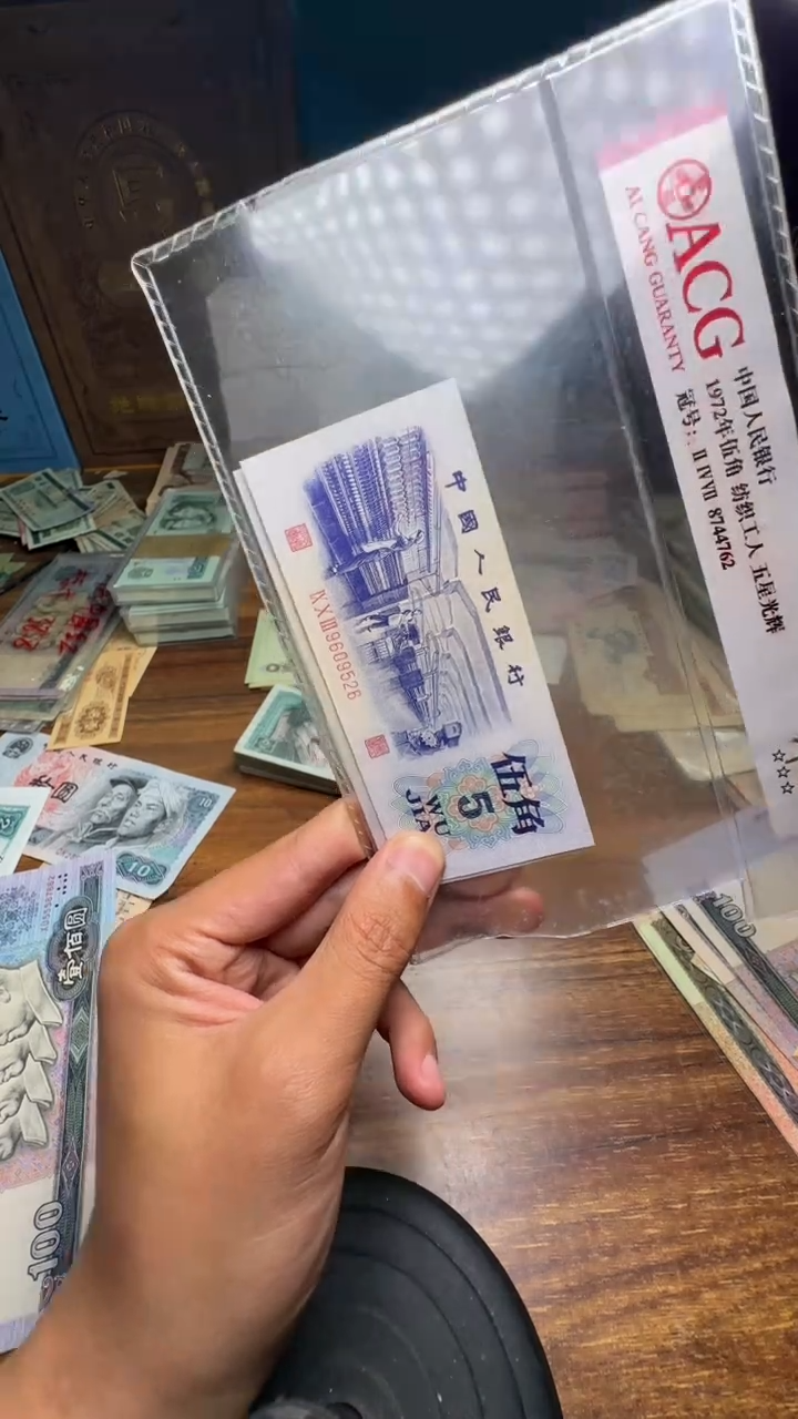 三版币纺织伍角单张散张单张