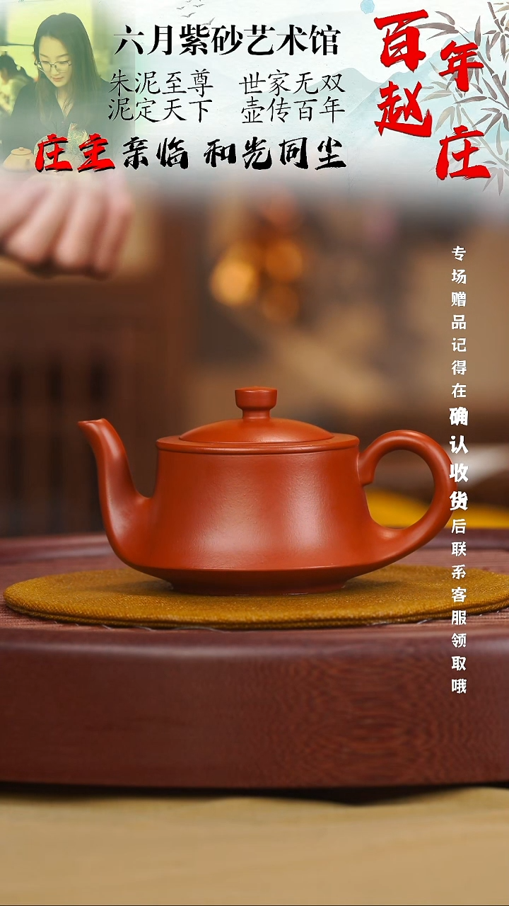 宜兴紫砂六月茶器