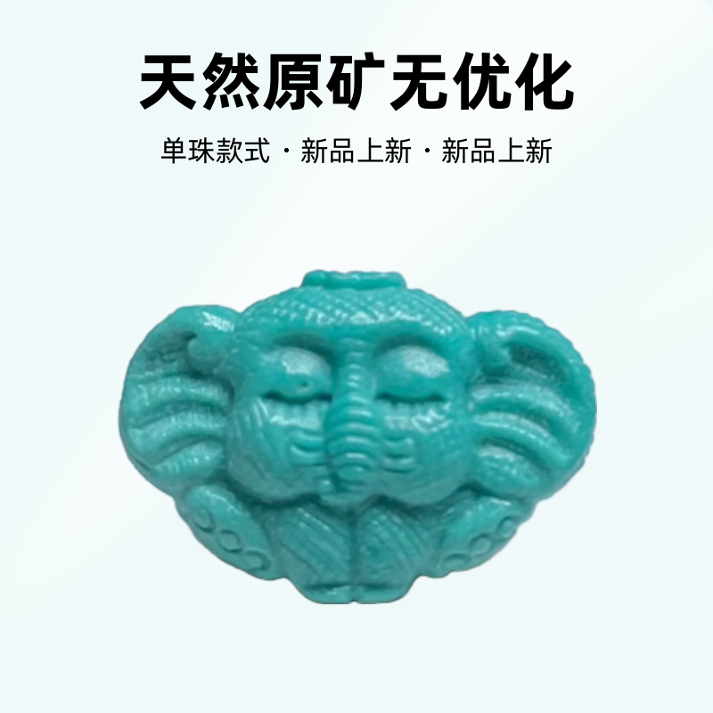 湖北原矿高瓷绿绿松石手工雕刻象背云文玩珠宝配饰时尚吊坠挂件系