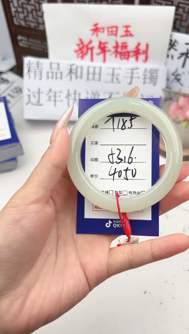 【闪购商品】和田玉手镯未镶嵌微色差T185