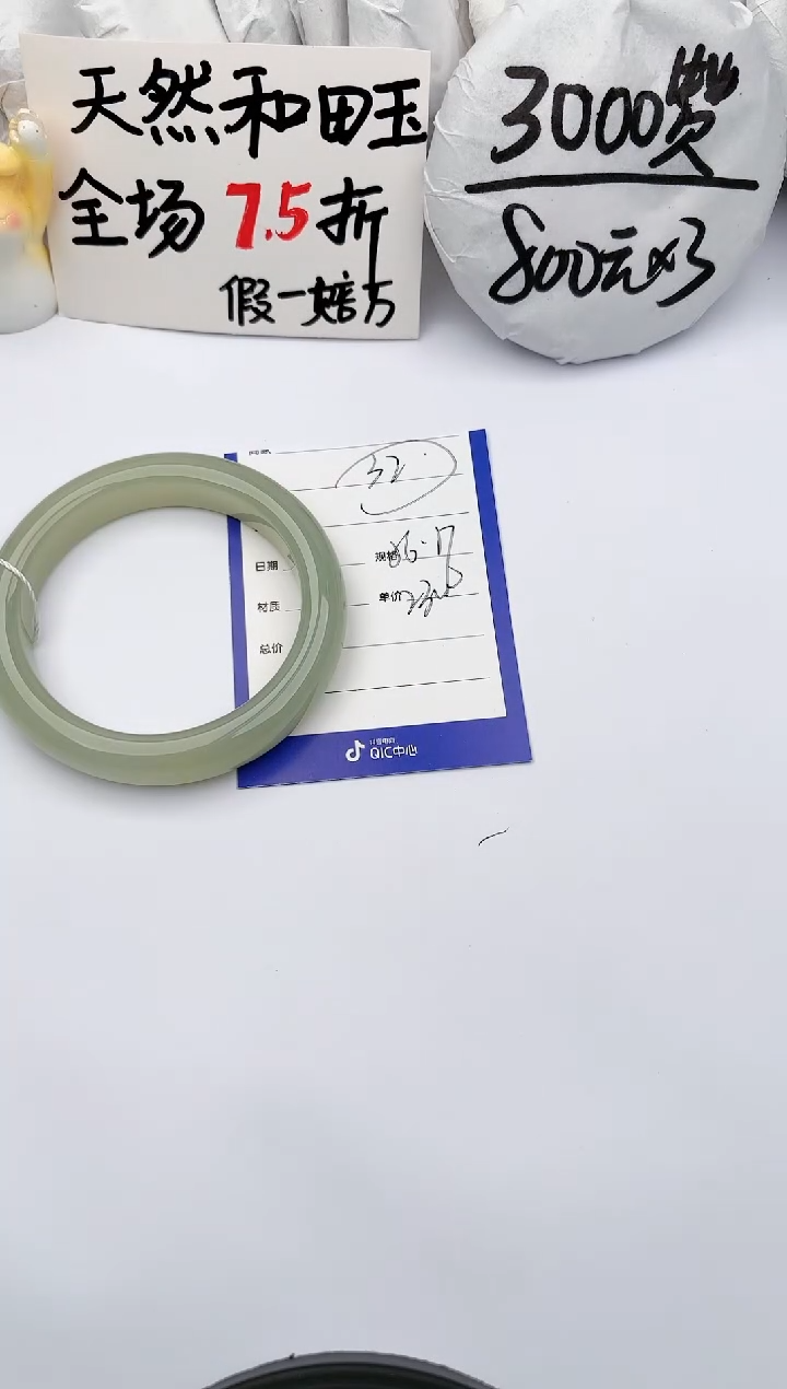 【闪购商品】和田玉手镯未镶嵌玉轩阁32