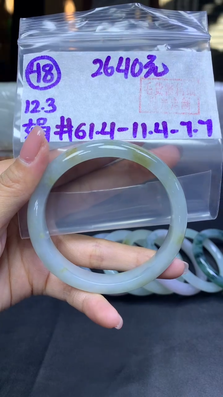 未镶嵌定制翡翠48手镯61.4+2640元+拍一发一