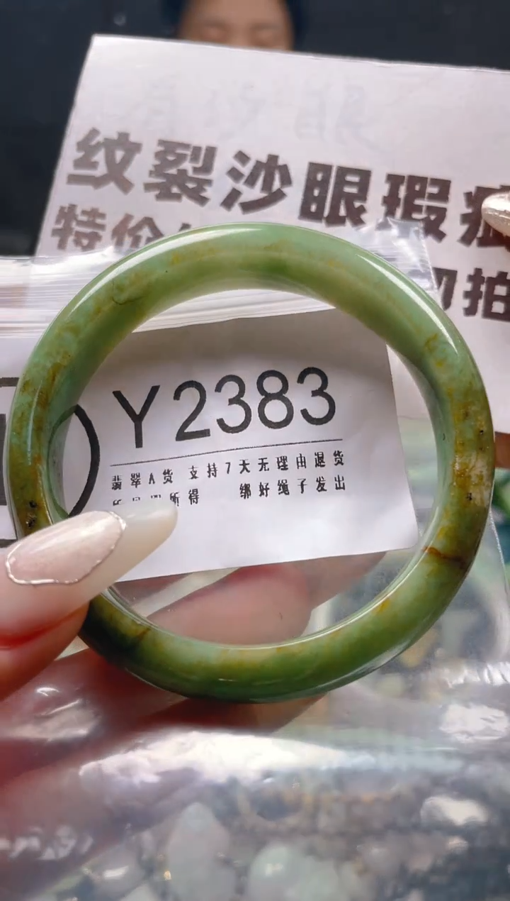 【闪购商品】翡翠颈饰未镶嵌55-56/Y/纹裂沙眼瑕疵介意勿拍