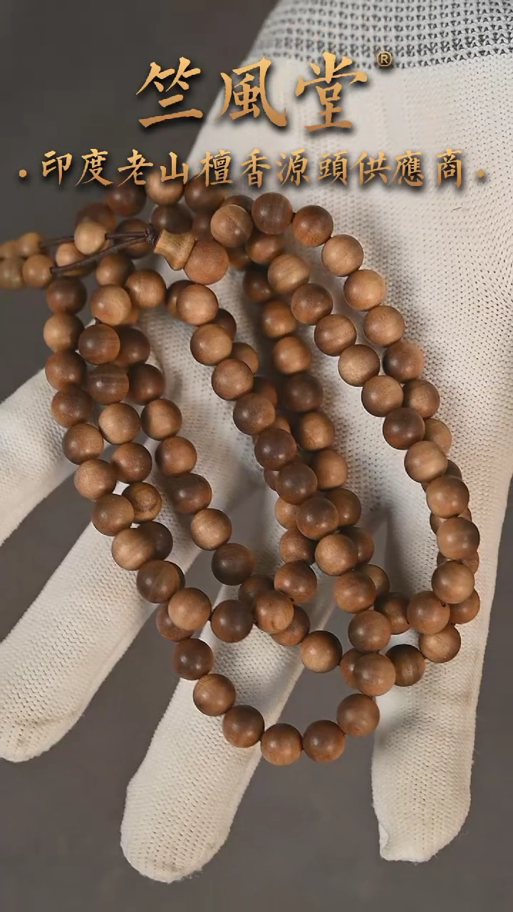 【闪购商品】檀香木手串/手链竺系列横纹黑肉沉水7*108微瑕