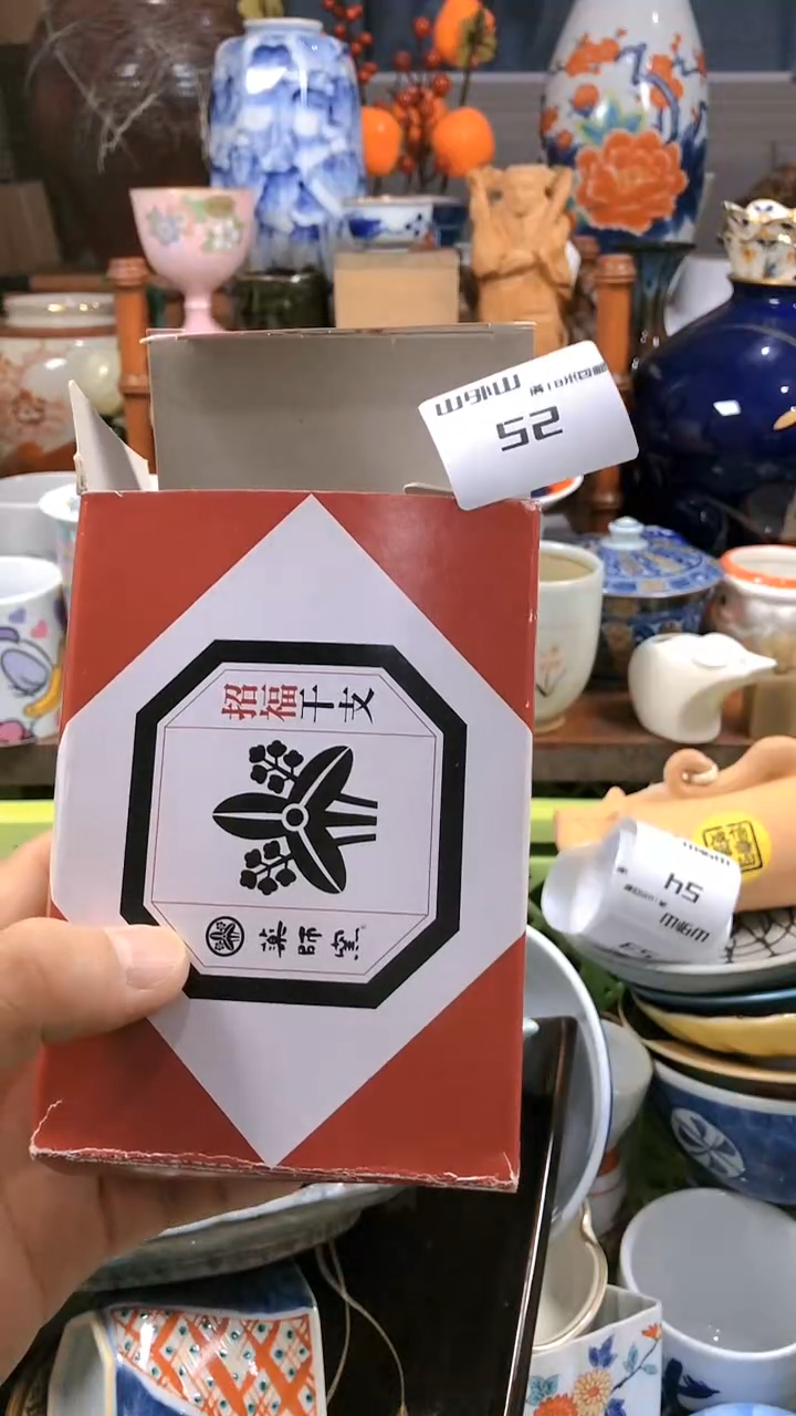 【闪购商品】山外山瓷器6666666山外山瓷器6666666