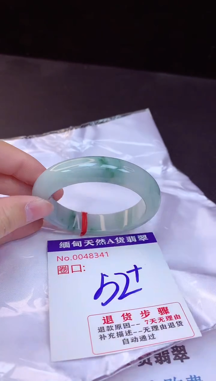 【闪购商品】翡翠手镯未镶嵌52+