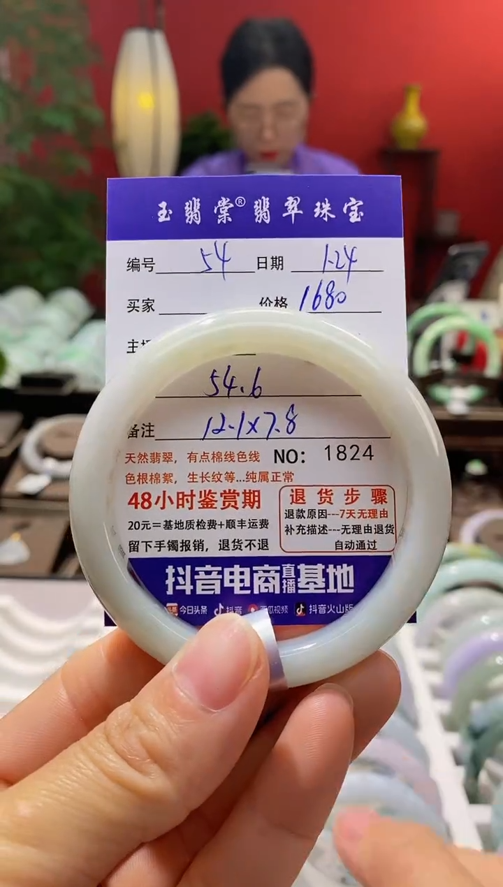 【闪购商品】翡翠手镯未镶嵌翡翠
