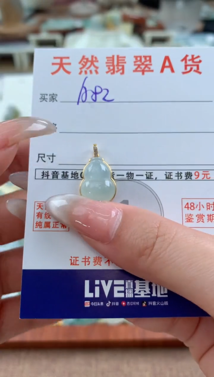 【闪购商品】翡翠颈饰18K金镶嵌天然A货翡翠挂件 