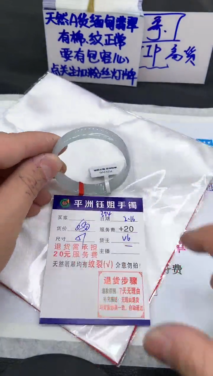 【闪购商品】翡翠手镯未镶嵌111111111