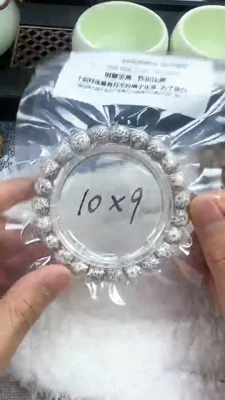 【闪购商品】星月菩提手串46顺白10×9单圈福利