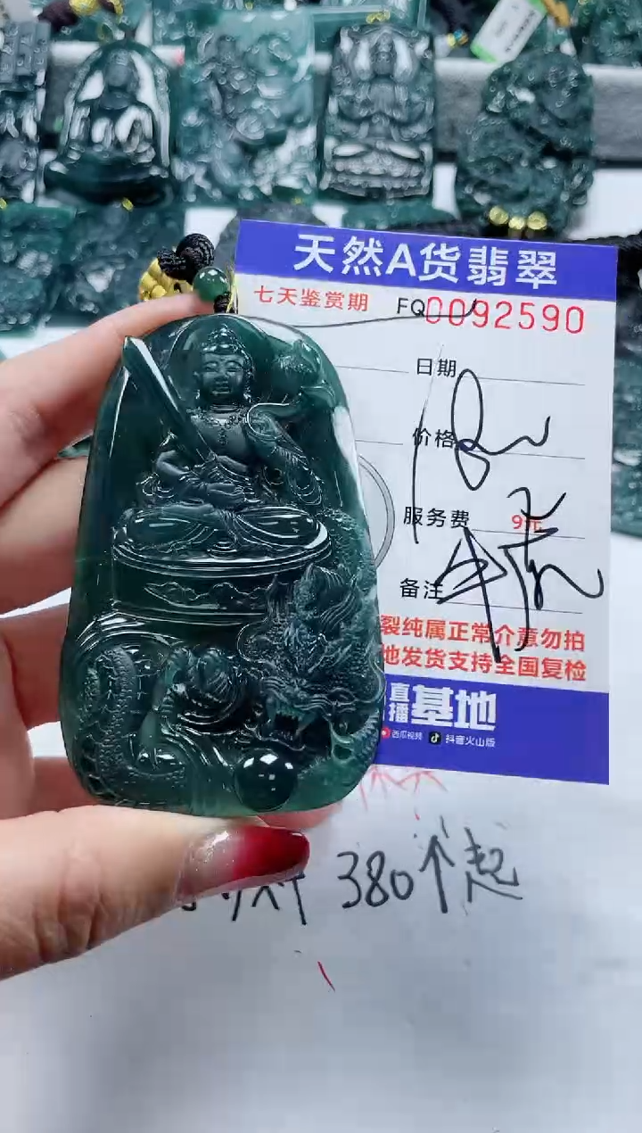 【闪购商品】翡翠颈饰未镶嵌            