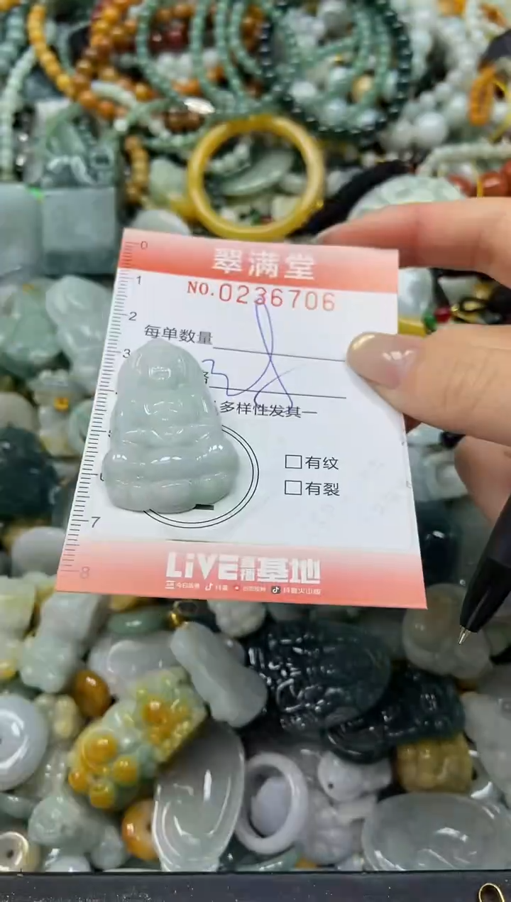 未镶嵌挂件翡翠闪购0236706