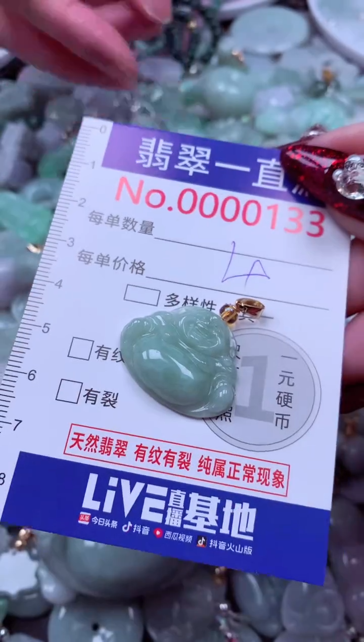 吊坠(不含链)未镶嵌翡翠133