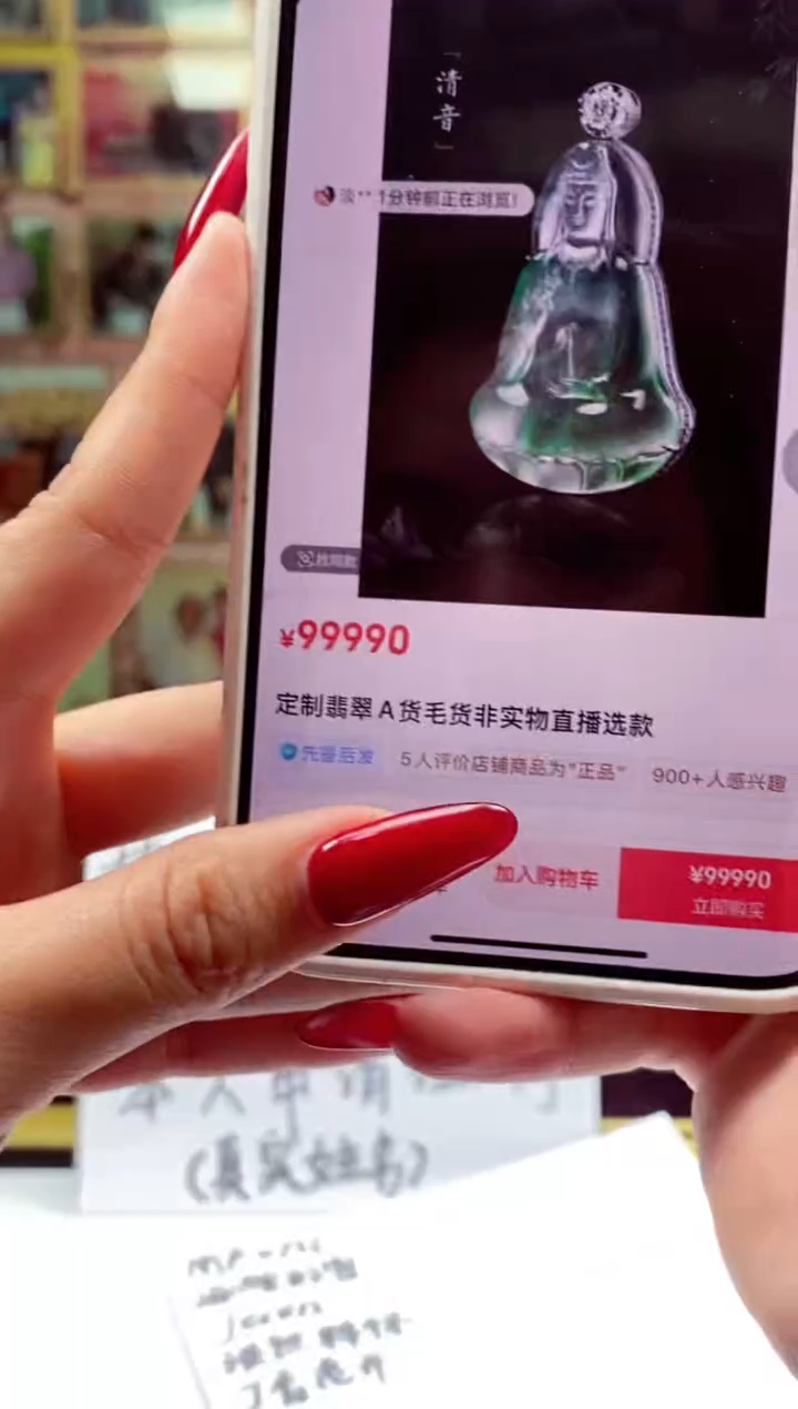 【闪购商品】定制翡翠未镶嵌闪购毛货链接XDS04562